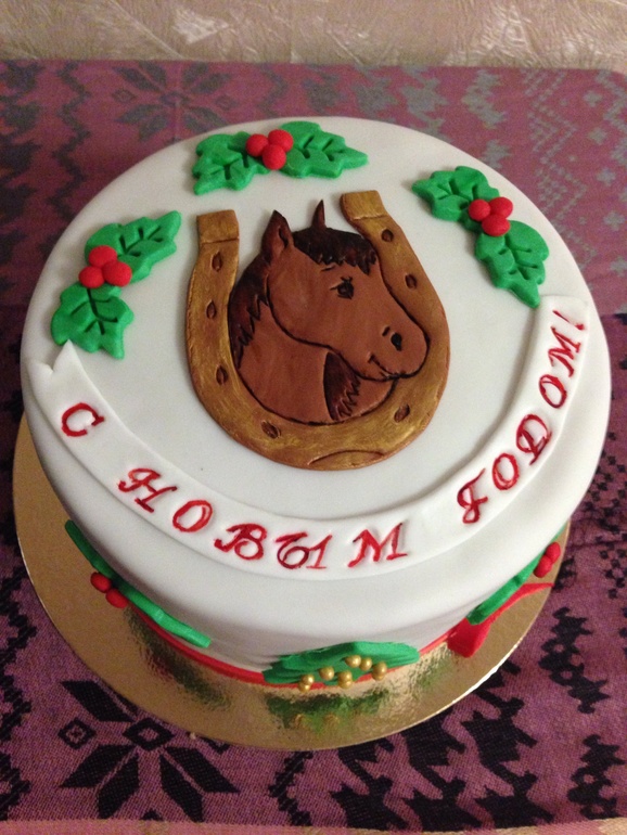 Новогодний...