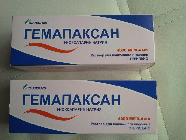 продам ГЕМАПАКСАН
