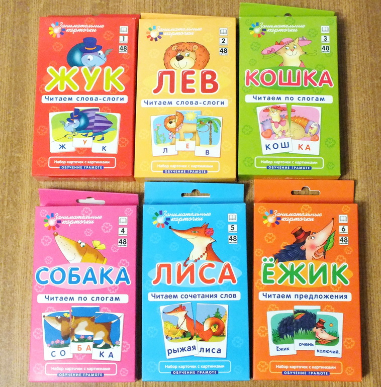 Комплект карточек по обучению грамоте