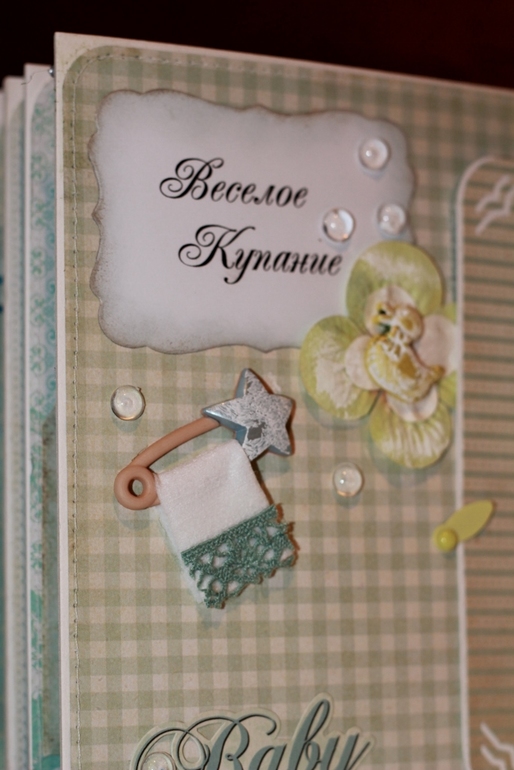 Альбом для маленького малыша