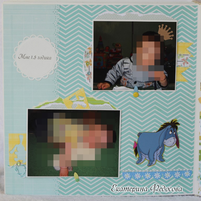 Альбом для Глебушки