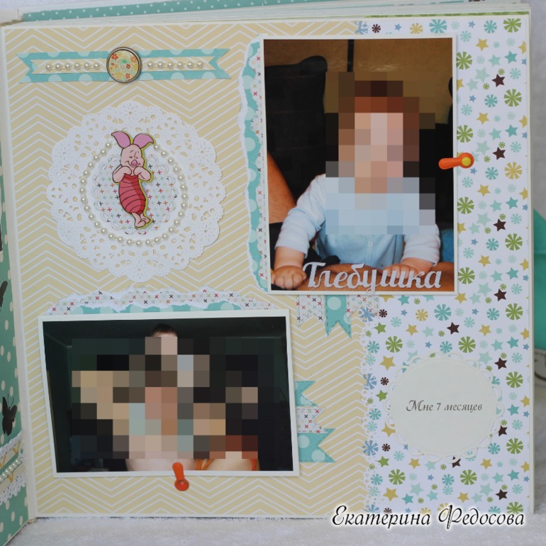 Альбом для Глебушки