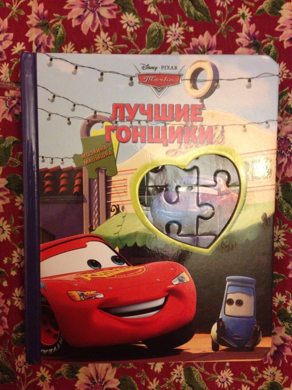 Динозавры,пазлы(тачки,человек паук,Ну,погоди и др),набор для творчества ТАЧКИ