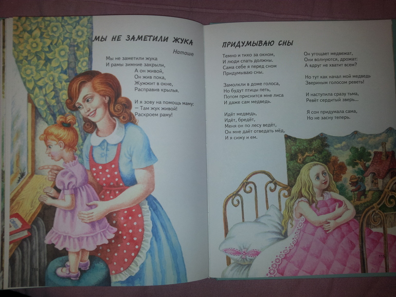 Сборник стихов