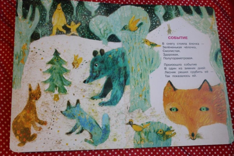 Новый год. С.Михалков