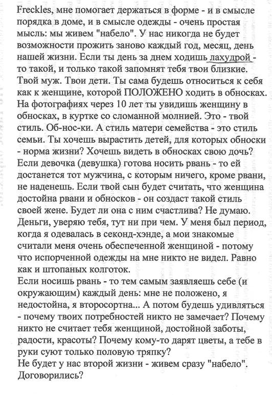 Взлет 66, шаг 2.