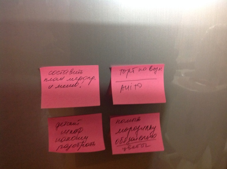 Взлет 67, день 2