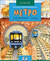 Закупка детских книг