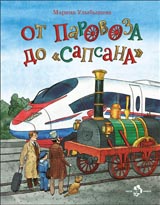Закупка детских книг