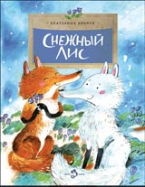 Закупка детских книг