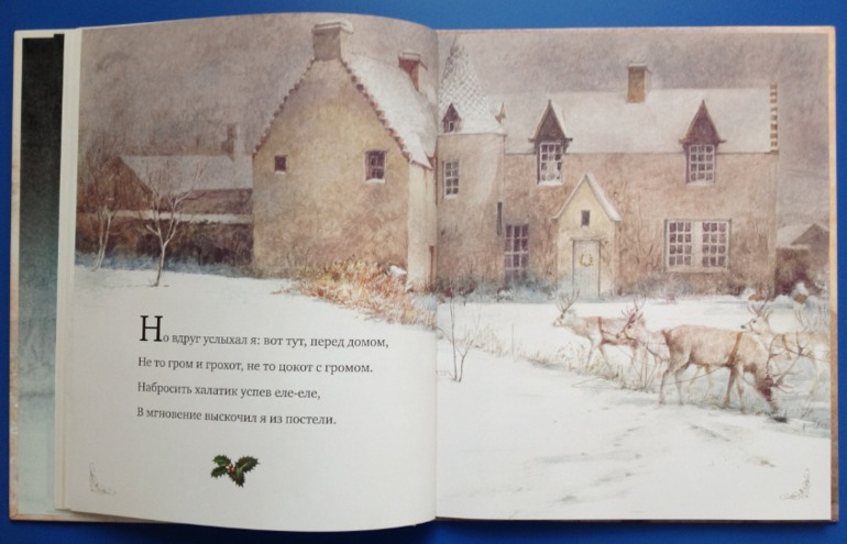 Рождественская ночь. Клемент Кларк Мур