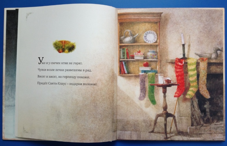 Рождественская ночь. Клемент Кларк Мур