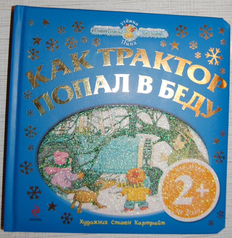 Новогоднее (+ Материал)