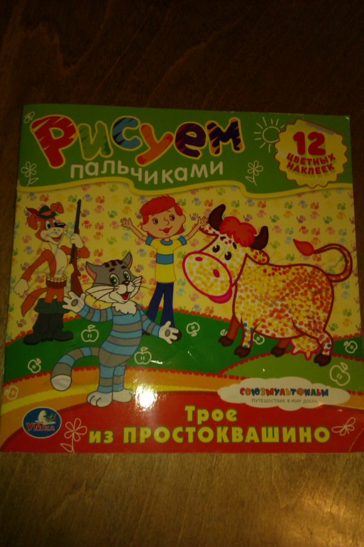 Аппликация на шарике