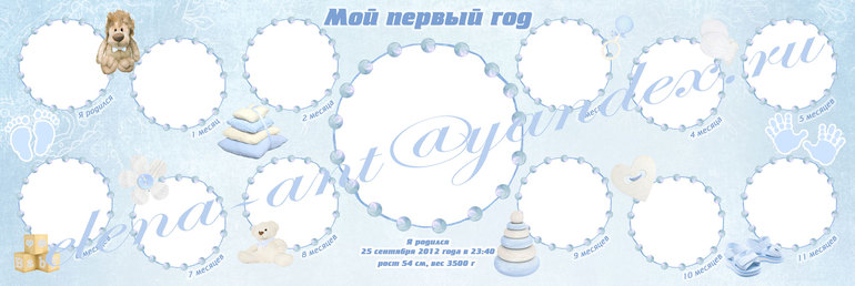 Фотоплакаты для детских праздников