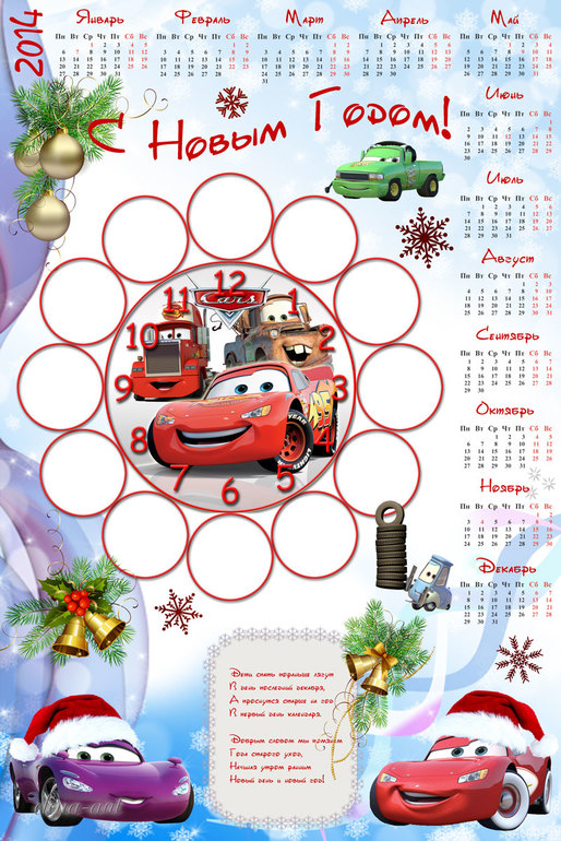 Фотокалендари на 2014 год