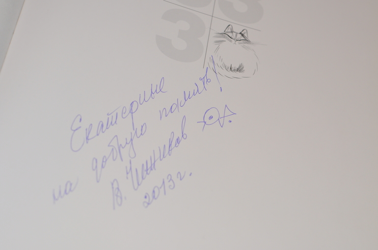 И я,и я там была (НФ)