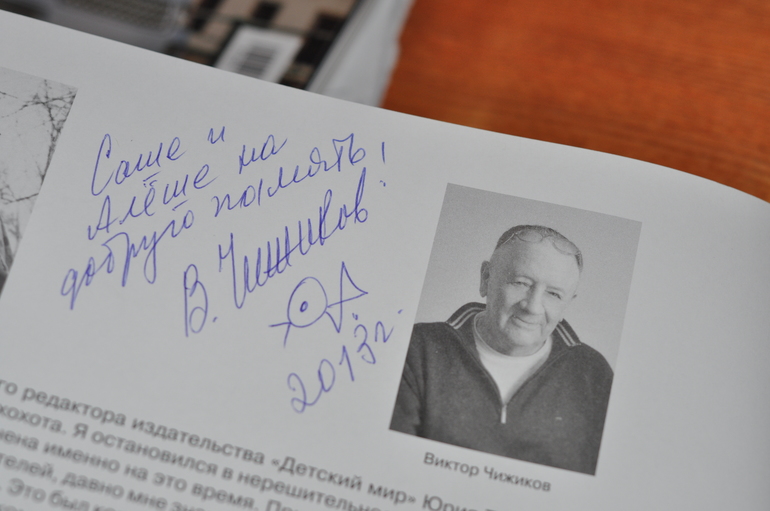 И я,и я там была (НФ)