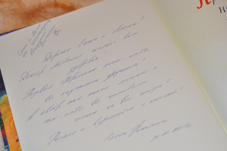 И я,и я там была (НФ)