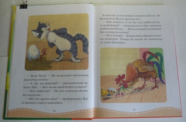 Большие книги сказок!