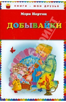 Какую книгу Нортон Мэри