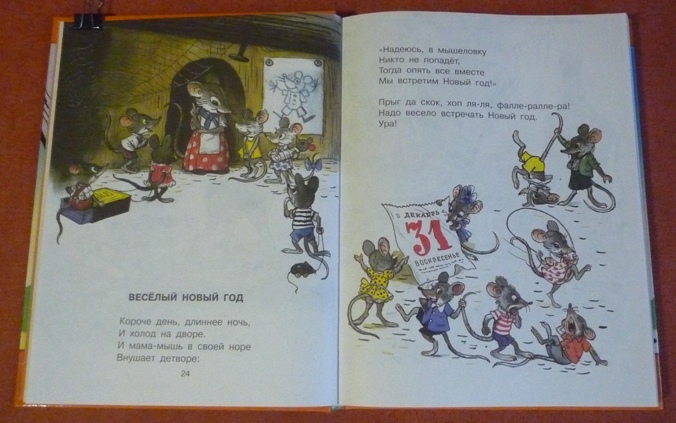 Большие книги сказок!