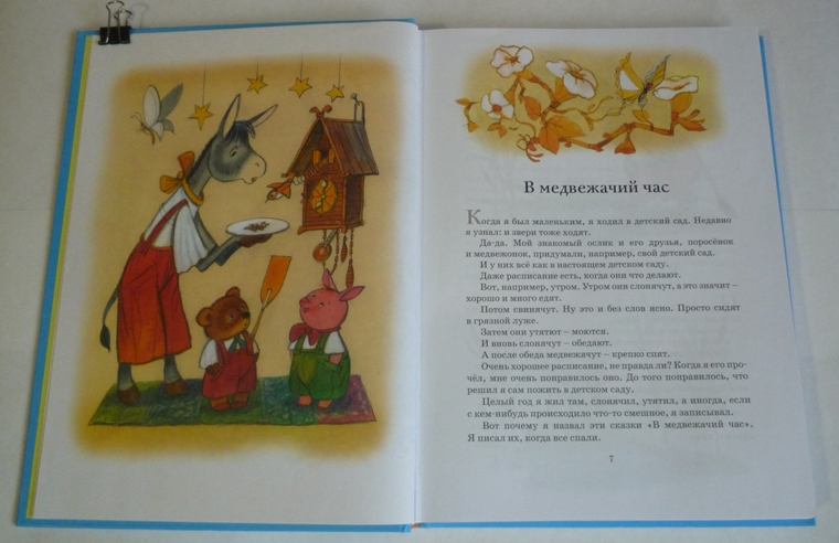 Большие книги сказок!