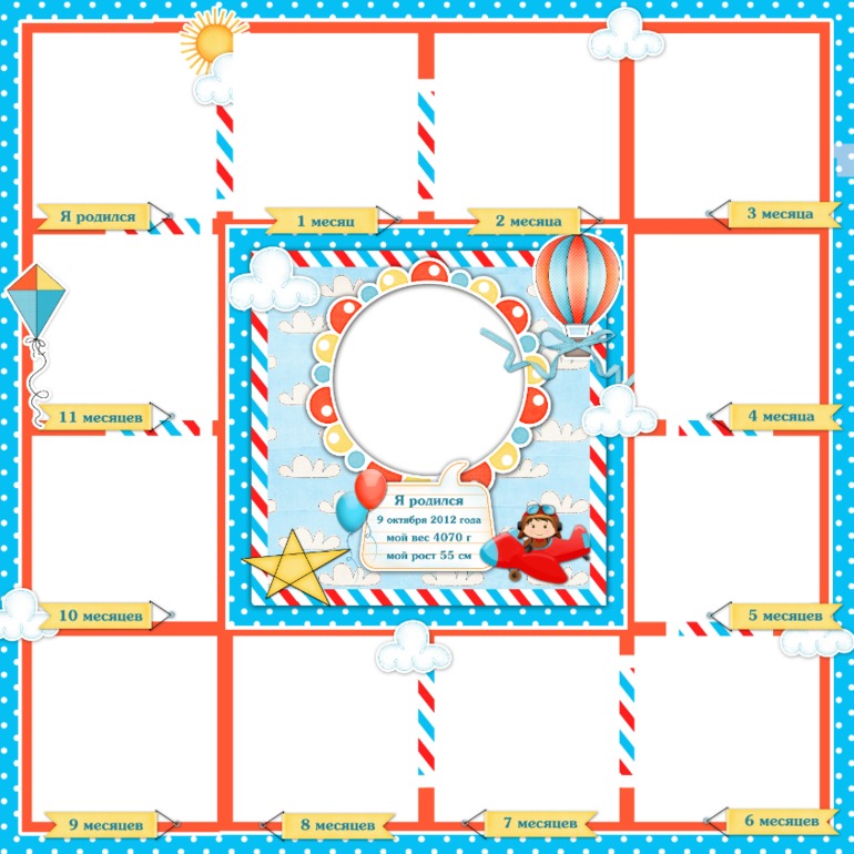 Маленький пилот)