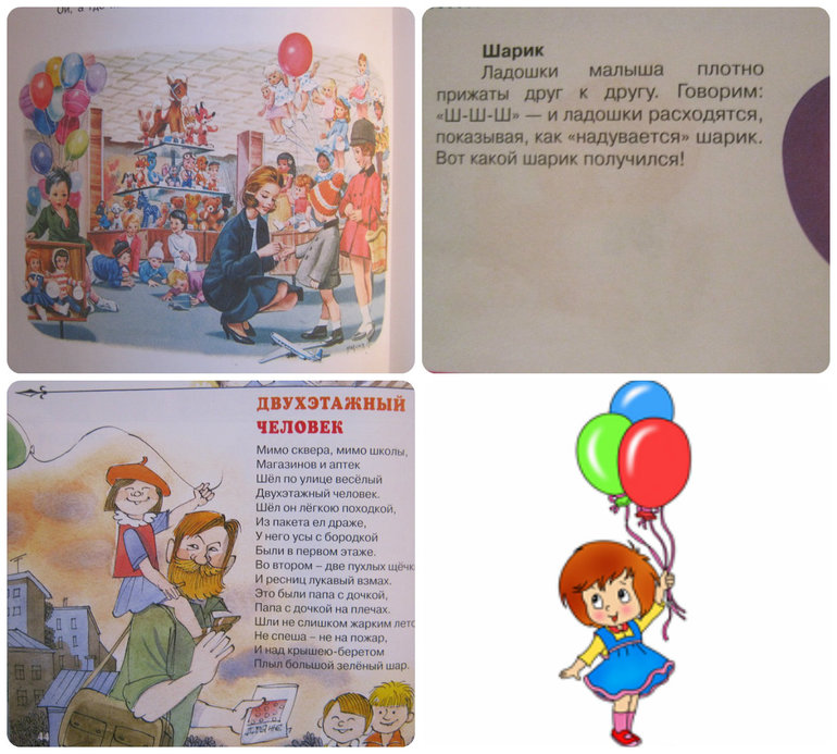 День воздушных шариков