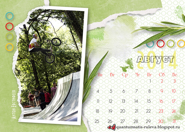 Тематический календарь на 2014 год - ВМХ.