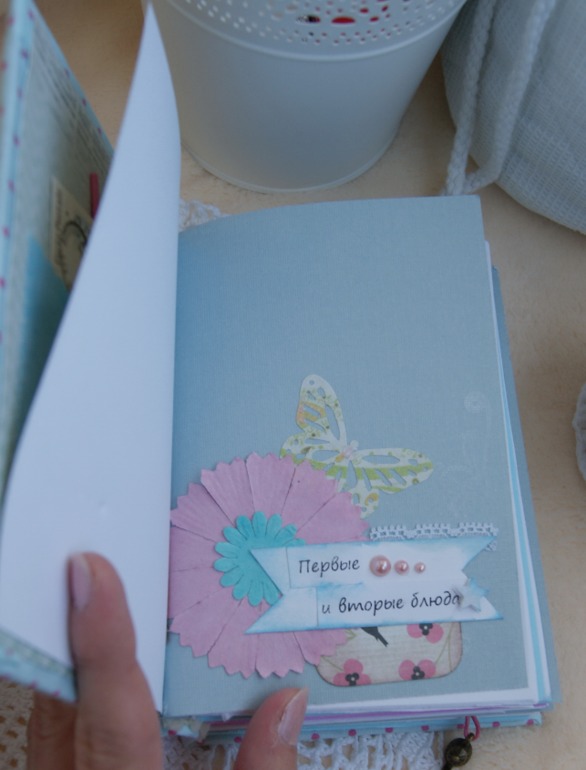 Нежная кулинарная книга