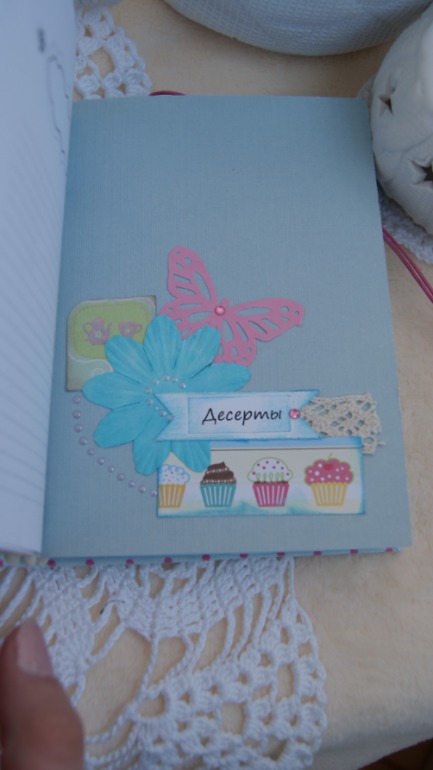 Нежная кулинарная книга