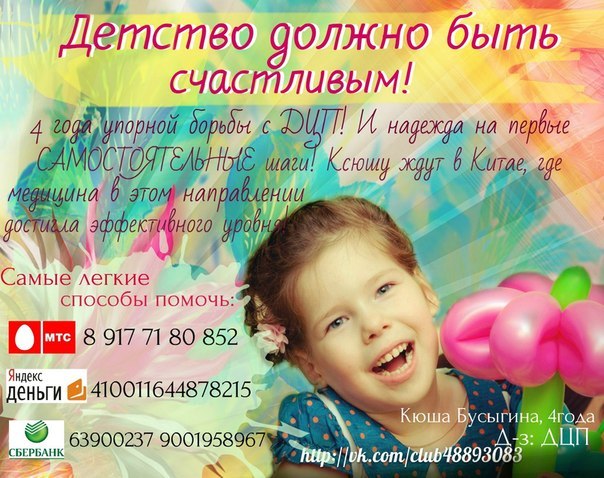 SOS! Ксюше Бусыгиной срочно требуется помощь! Просьба к админам -не удаляйте сообщение