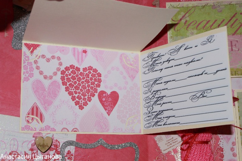 Фотоальбом для Катеньки