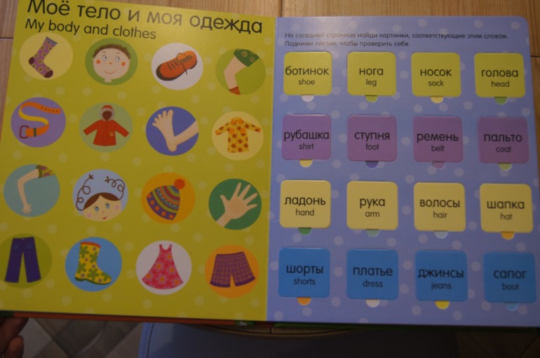 Мой первый словарик