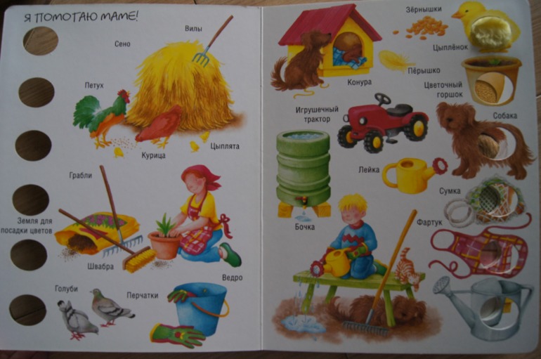 Мир вокруг На ферме