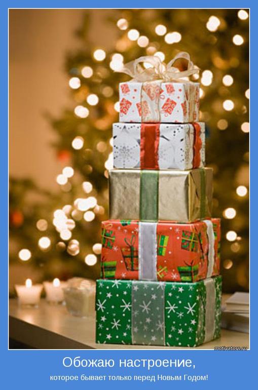 Новости об Обмене подарками