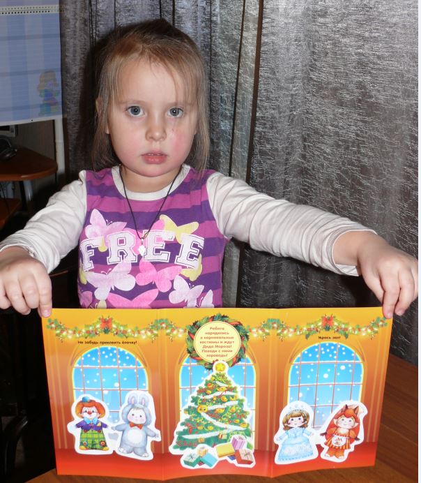 Адвент календарь. День 3.