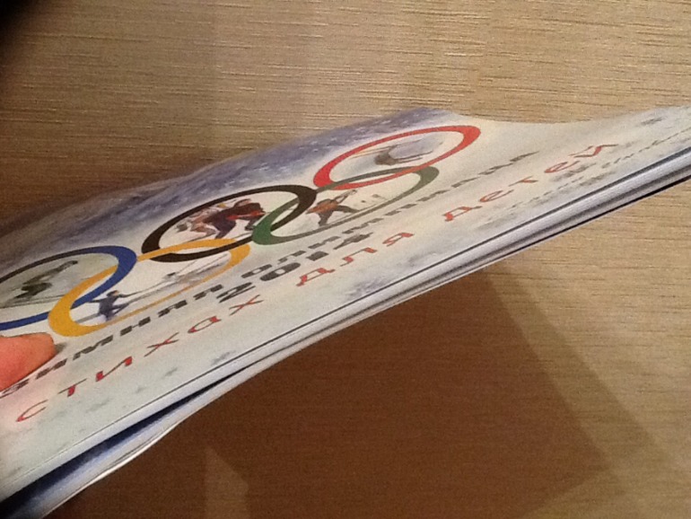 Зимняя олимпиада в стихах!!!