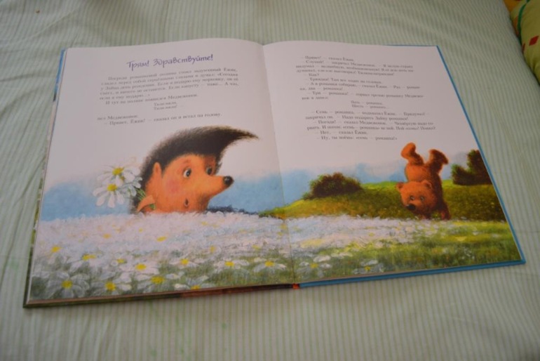 Тематические дни