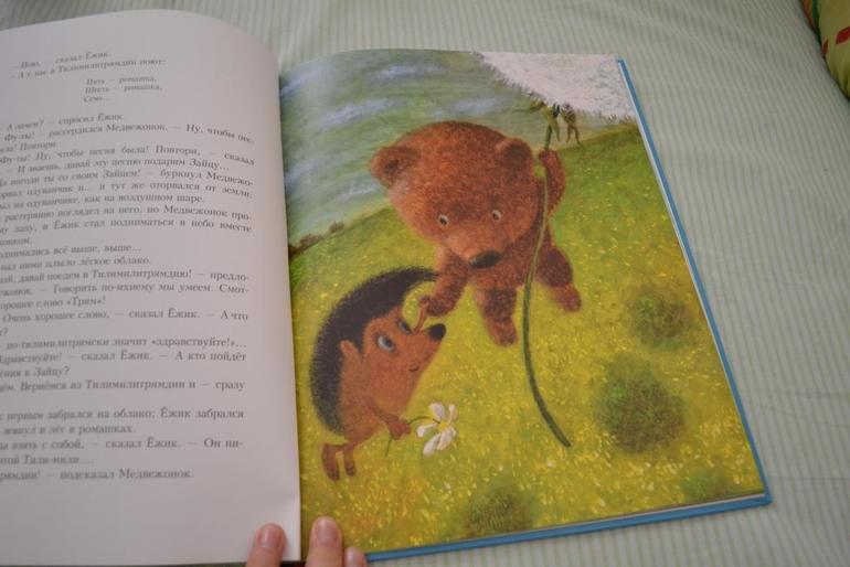 Тематические дни