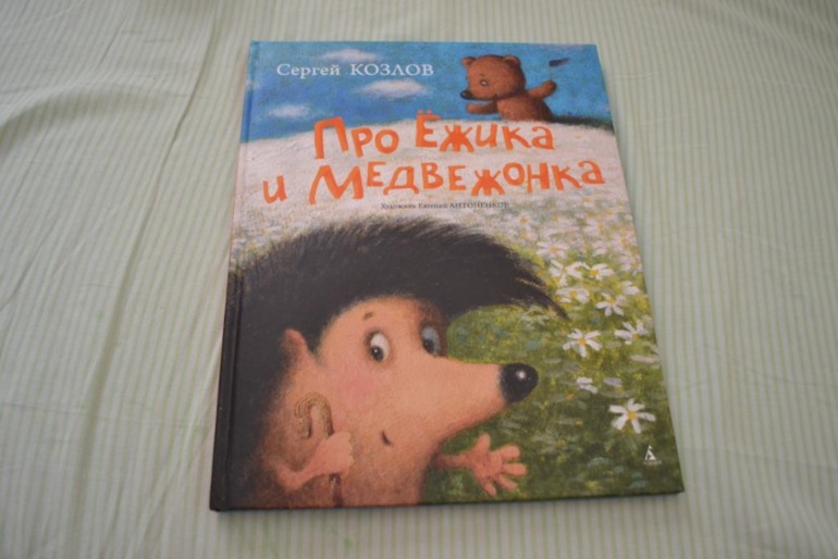 Тематические дни