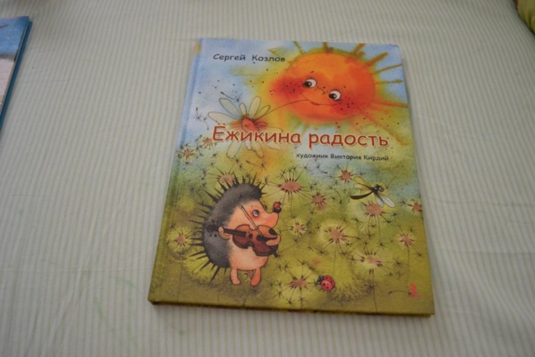 Тематические дни