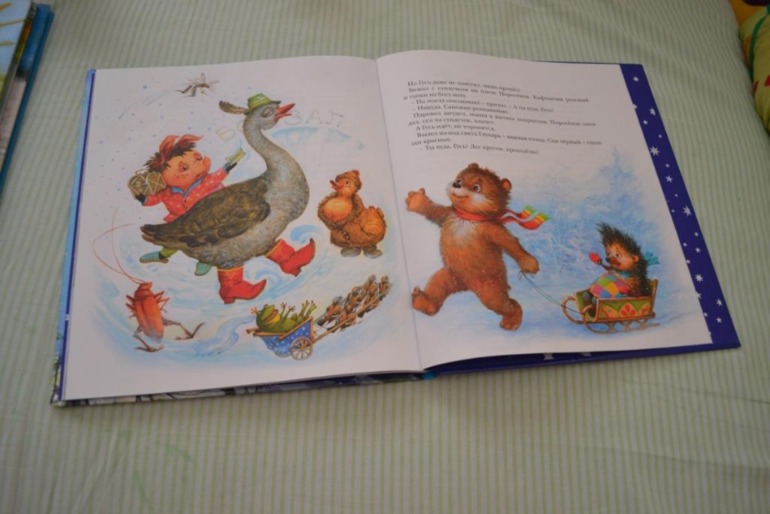 Тематические дни