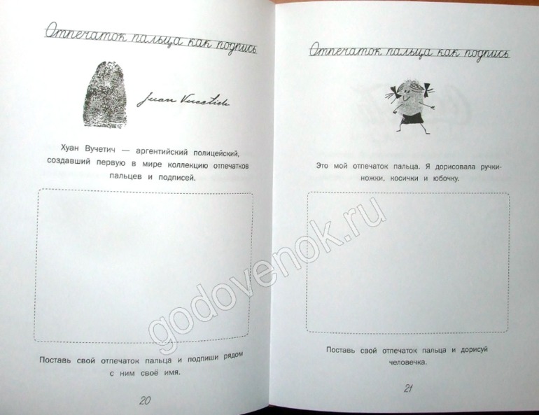 Придумай свою подпись