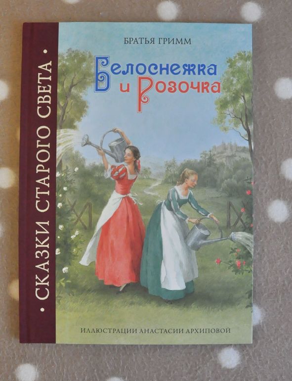 Сентябрь-октябрь