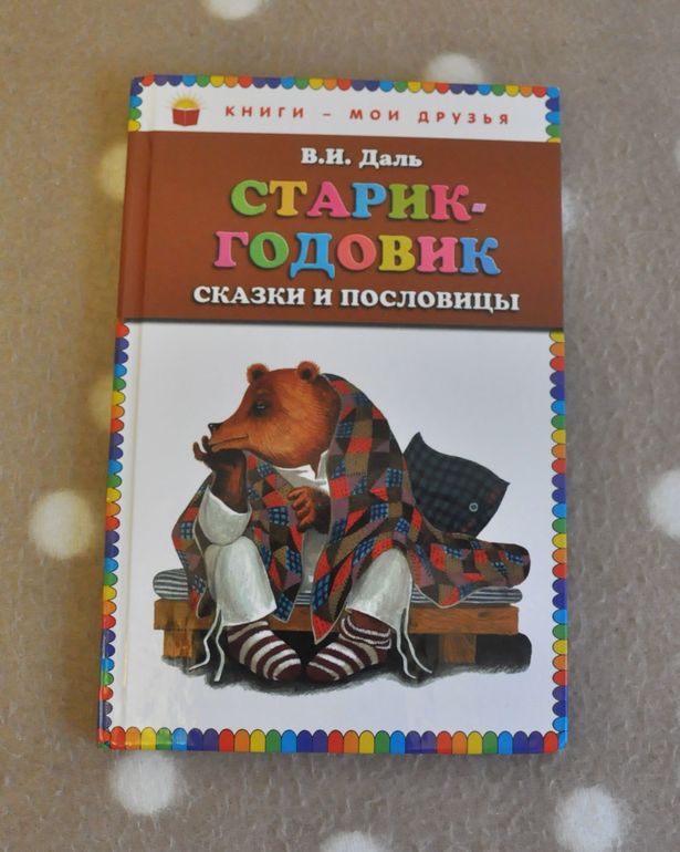 Сентябрь-октябрь