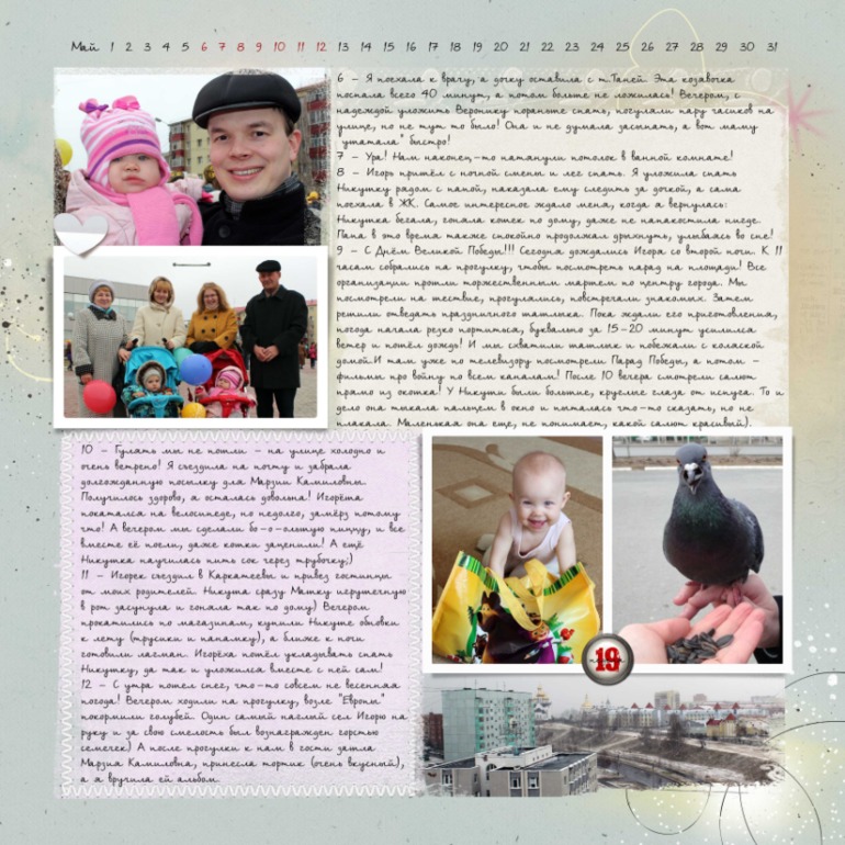 Мои странички с проекта 365