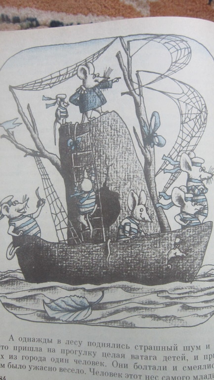 Подарок тролля. 1990