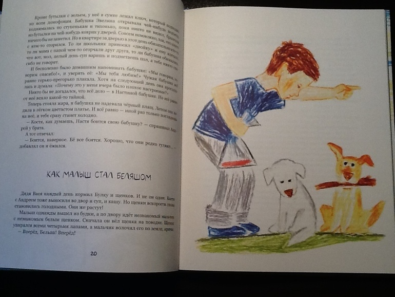 Инга Понорницкая